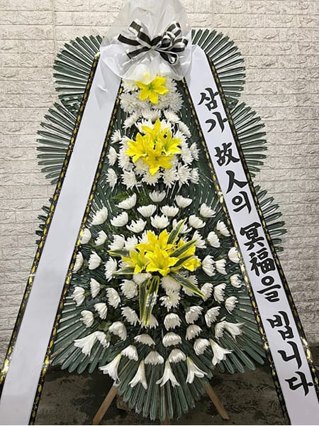 광주 VIP 장례식장 상가번영회에서 주문하신 화환
