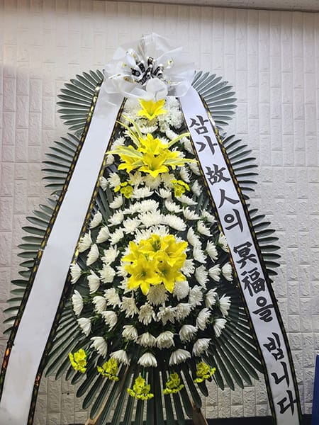 광주 VIP 장례식장 향우회에서 주문하신 정성스러운 화환