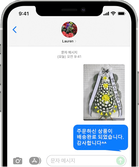 광주 VIP 장례식장 화환 배송 완료 사진 전송